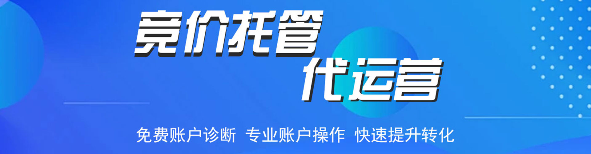 金寨sem主管
